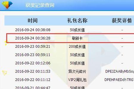 心悦俱乐部积分有什么用