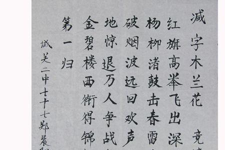 减字木兰花这首诗属于什么调