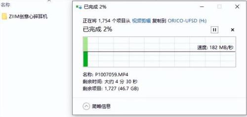 ipad视频导入u盘速度慢
