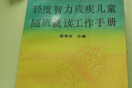 智力残疾鉴定有用吗