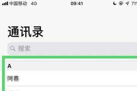 苹果添加恢复联系人有什么用