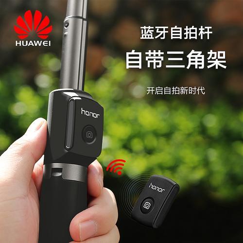 自拍杆蓝牙怎么连接