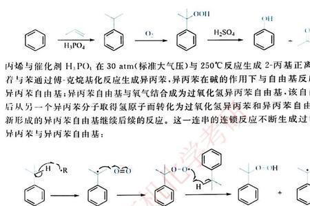 苯环上电子云密度降低会导致