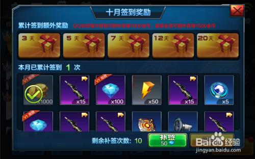 pubg签到能不能补签