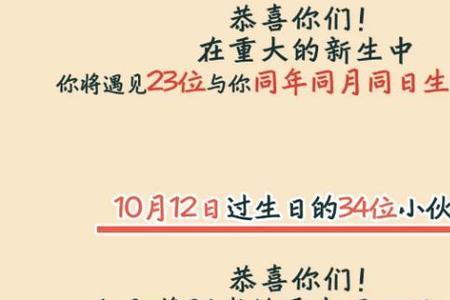 同名同姓的缘分如何形容