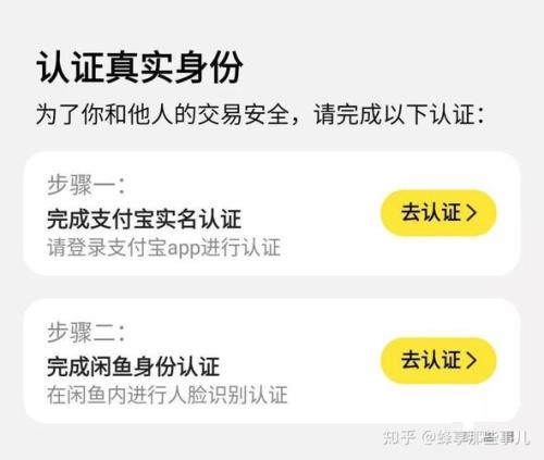 如何查看支付宝绑定的闲鱼号