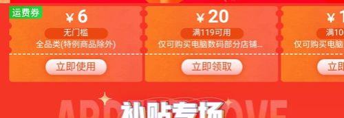 京东基础运费给谁