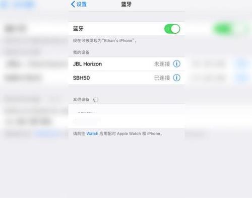 苹果手机蓝牙怎么配对苹果手机