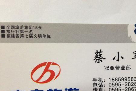 旅行社搞笑名字