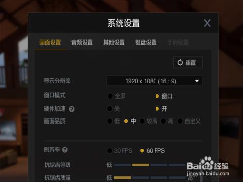 vrchat全屏怎么设置