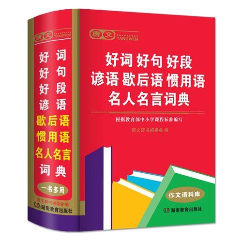 湖南谚语评价女人