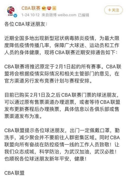 cba门票网上订票去哪里