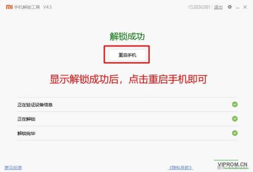 小米手机丢了能远程锁机吗