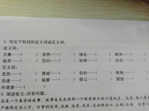 帮助的近义词是什么
