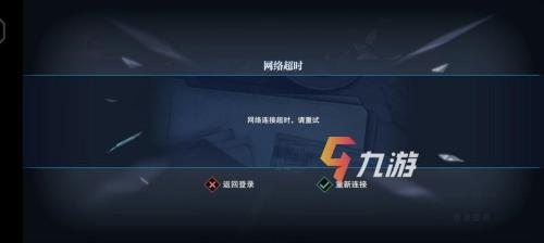 方舟进不去服务器连接超时
