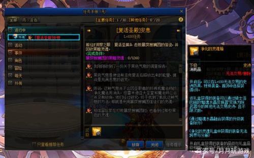 dnf96级平民怎么刷装备