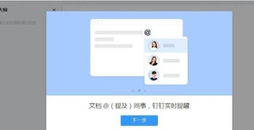 钉钉群里在线编辑都能看到吗