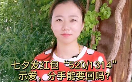 发1314红包的句子