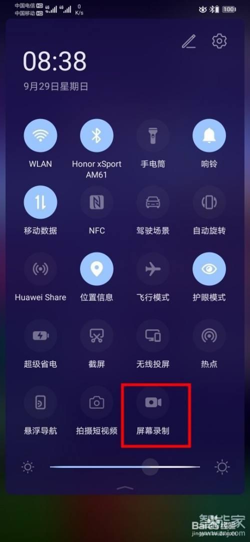 华为平板怎么录屏有屏内声音