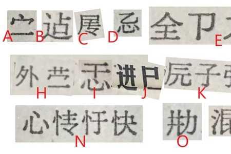 设备的繁体字怎么写