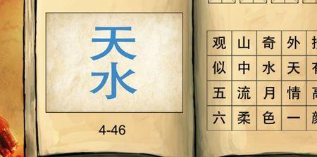 鲸动四字成语