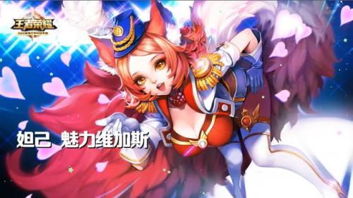 妲己魅力维加斯会优化吗