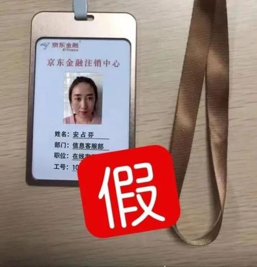 京东海外购物怎么上传身份证