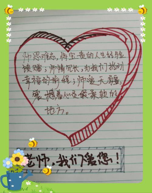 园长提醒教师周一上班的话语