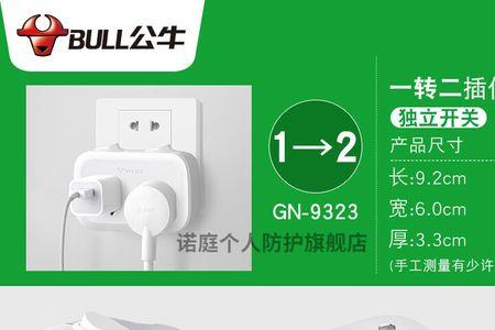 插座移位开裂