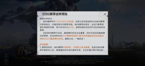 为什么ss21赛季还不上线