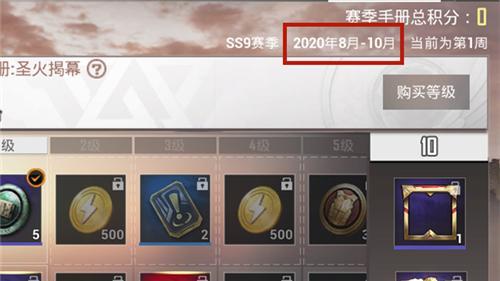 和平精英19赛季结束时间