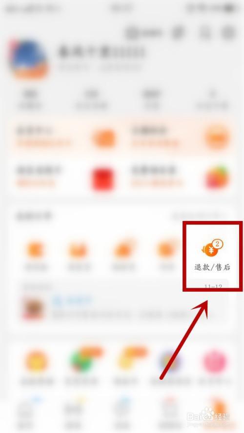 淘宝退货取件码怎么查看