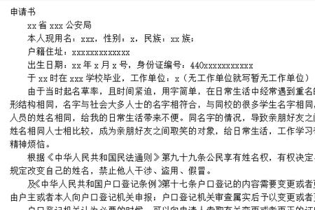 户口本户主迁出其他成员怎么办