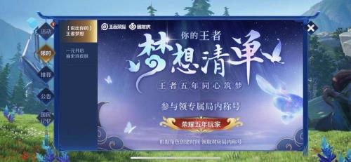 王者送对方皮肤是什么称号