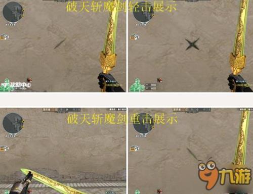 CF里的破天斩魔剑怎么获得