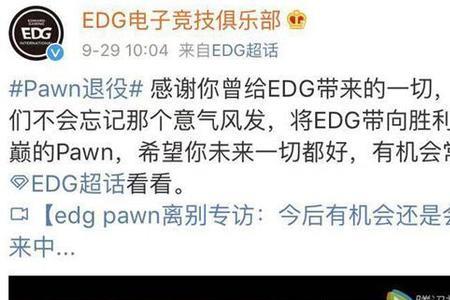 pawn多少岁