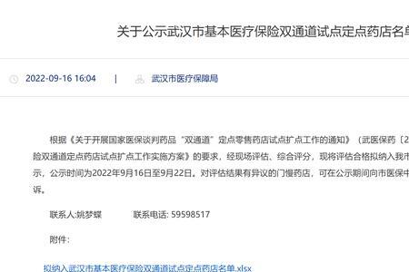 拟列入是什么意思
