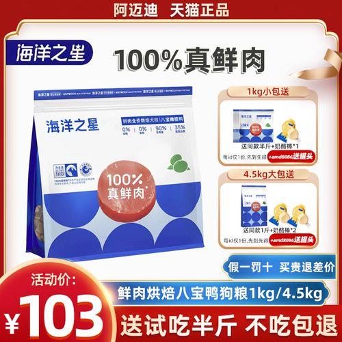 海洋之星烘焙粮是毒粮吗