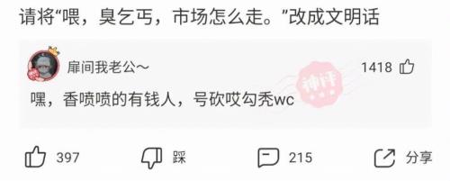 评论跳舞的神回复
