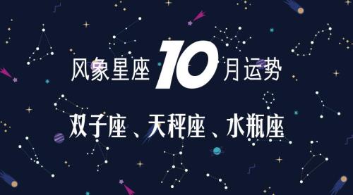 风向星座有哪些