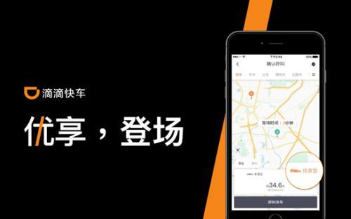 南京滴滴起步价