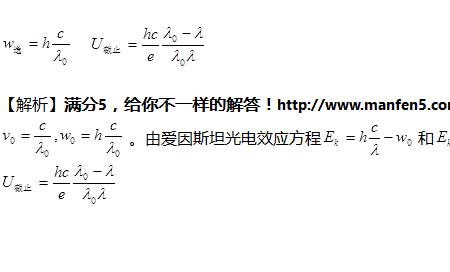 光电效应截止频率的表达式