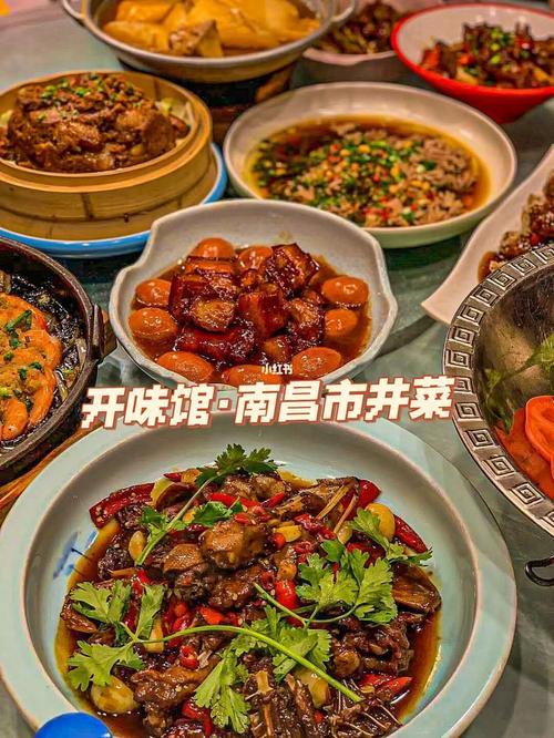 南昌特色菜馆子