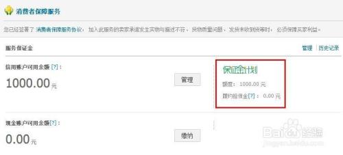 淘宝类目换了保证金多久调