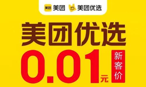 美团开工是什么意思