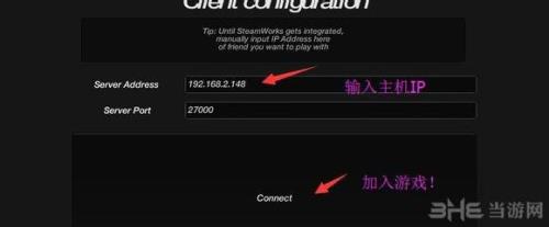 俄区森林怎么联机