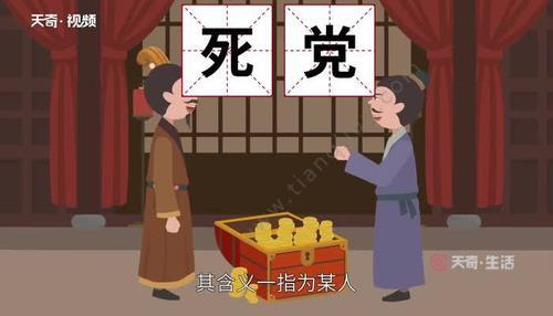遇惊而安是啥意思