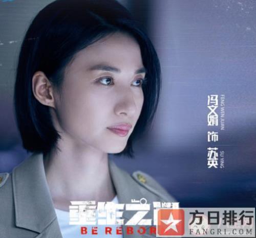 重生之门苏队什么时候下线