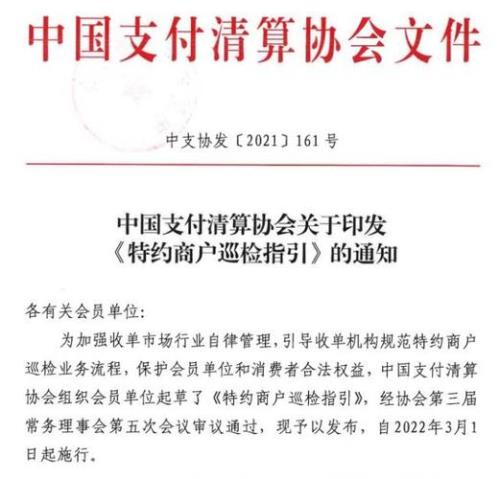pos交易不予承兑是什么意思