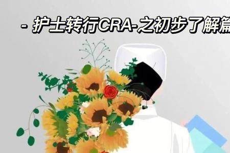 大专护士转行的最佳出路